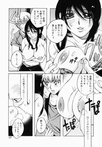 [Anthology] Oneesan de Ikou! 1