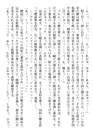 お嬢さまはベロちゅーLOVE！