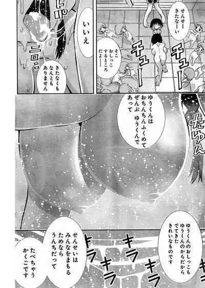 Yan hobo by matsuyama seiji