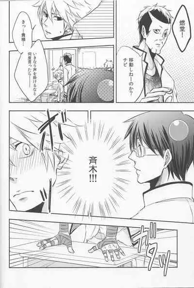 Sorewa, Koi no Hajimari deshita.