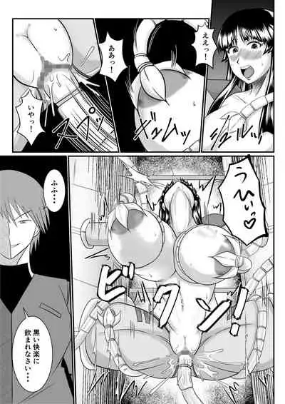 [SunSun LAB (Ogakuzu)] Spy Sange -Ingoku ni Torawareta Hana-