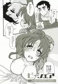 女体化注意】花京院にだんだん惹かれていっている承太郎は (Jotaro x fem kakyoin)