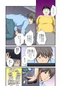 [Nogami Kei] Junketsu na Futei 1-6 [Digital]