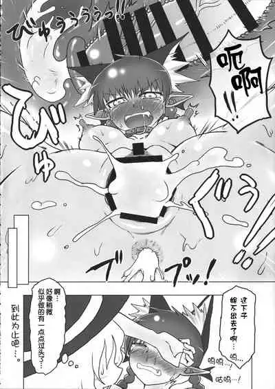 Osanpo Orinrin Goudou | 遛阿燐合作本