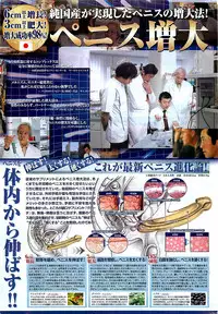 COMIC Doki！2009-02