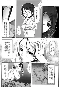 Namaiki! 2013-06