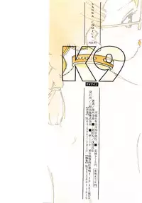 [Kaimeiji Yuu] K9