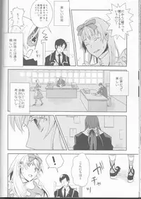 (C77) [Cinnamon Cigar (Fukao Toriko)] Name of Rose (Alice in the Country of Hearts, Arabians Lost)