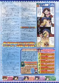 BugBug 2012-01 Vol. 209