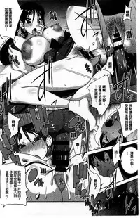 [Kotoyoshi Yumisuke] Hyakka Nyuuran ~UZUME~ [Chinese]