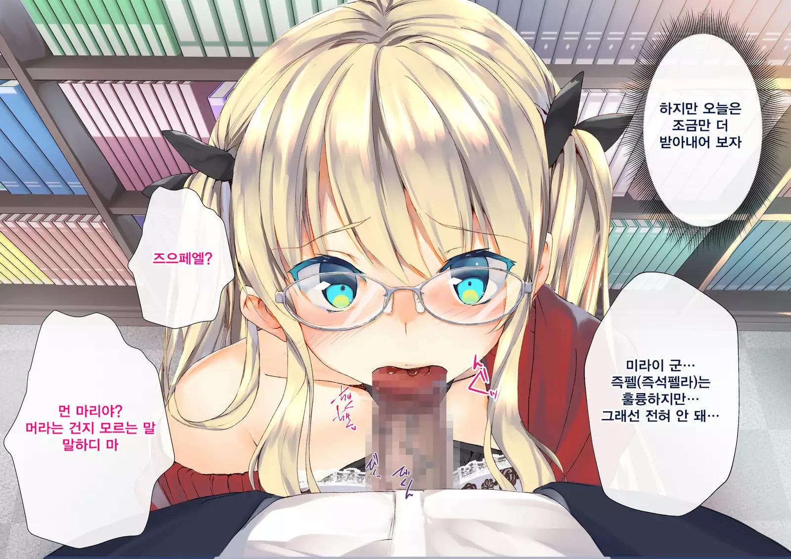 Rin to Shita Kinpatsu Twintail Shoujo ga Omocha ni Narihateru made