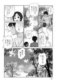 [Hana Inu] Shoujogiga