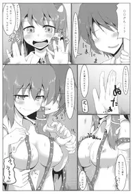 (Kouroumu 10) [Pirorunchi (Pirorun)] Kochiya Sanae Roshutsuroku (Touhou Project)