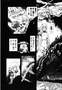 [Horihone Saizou] Gesuigai