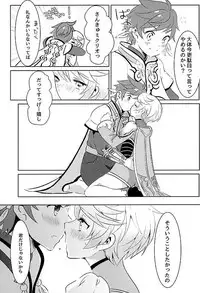 (Zeals Kitchen Doushi Kenbunroku 3) [Lycoly (Kokumaro)] Youin ni Saku Hana (Tales of Zestiria)