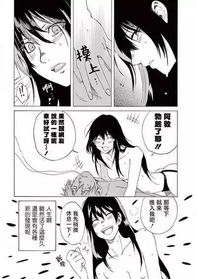 让我来进入你吧？…用那个 01 Chinese [拾荒者汉化组]