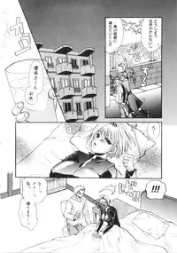 [Toumei Mieru] Kichiku Club