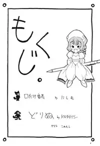 [MANGANA (Doluta Ibashi, Nishimo)] Nyan Nyan Hobit (Chobits)