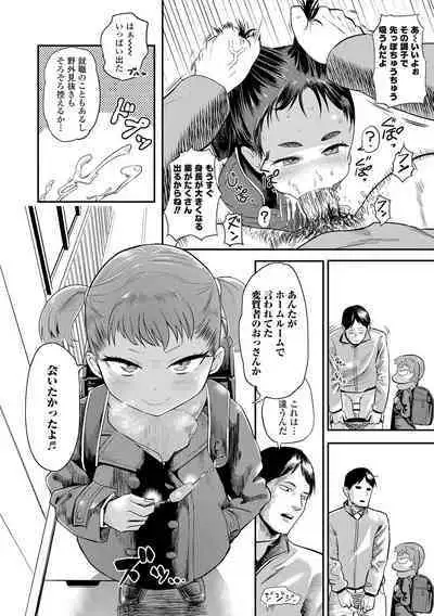 10 kara Hajimeru Loli Bitch