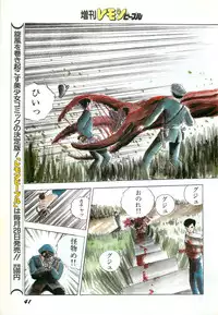 Lemon People 1987-03 Zoukangou Vol. 70 All Color