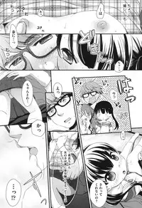 [Anthology] COMIC Shoujo Shiki Natsu 2012 [Digital]