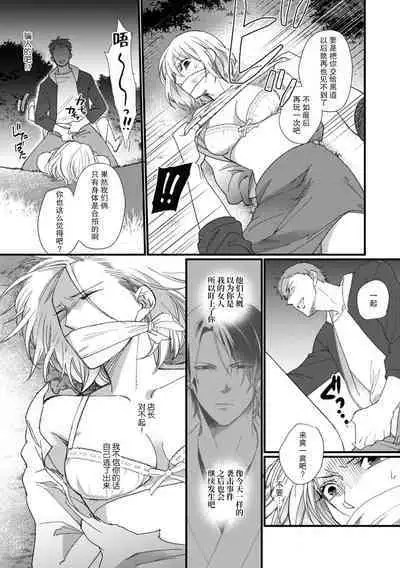 [dodoco] Kyou kara Watashi ga Yakuza no Oyome!? Wakadanna to Kousai 0-nichi Kon. | 今天开始当黑道妻子!? 和年轻丈夫原地闪婚。 Vol. 1-5 [Chinese] [莉赛特汉化组]