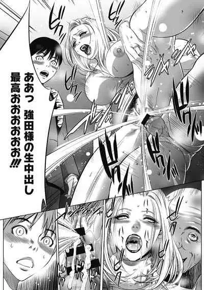 [Psycho] Gouyoku Sokusin Kabusikigaisya Joukan [Digital]