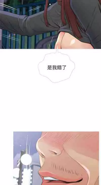 【周五连载】主妇危机（作者：查爾斯&漢水） 第1~10话