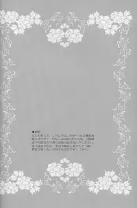 [MiKe-lips] Borderline (CODE GEASS: Lelouch of the Rebellion)