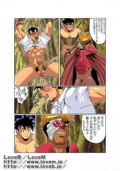 [Gamushara! (Nakata Shunpei)] Gou 01