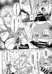 [O-Penguin (Ramen-Penguin)] Jeanne Lily wa Yoiko? (Fate/Grand Order) [Chinese] [CE家族社]