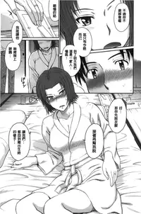 [Tsukino Jyogi] Boku no Yayoi-san | 我愛的彌生小姐 [Chinese]