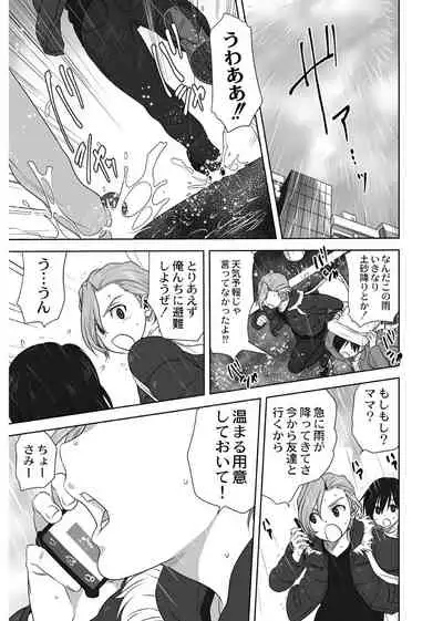 AmeAme FureFure