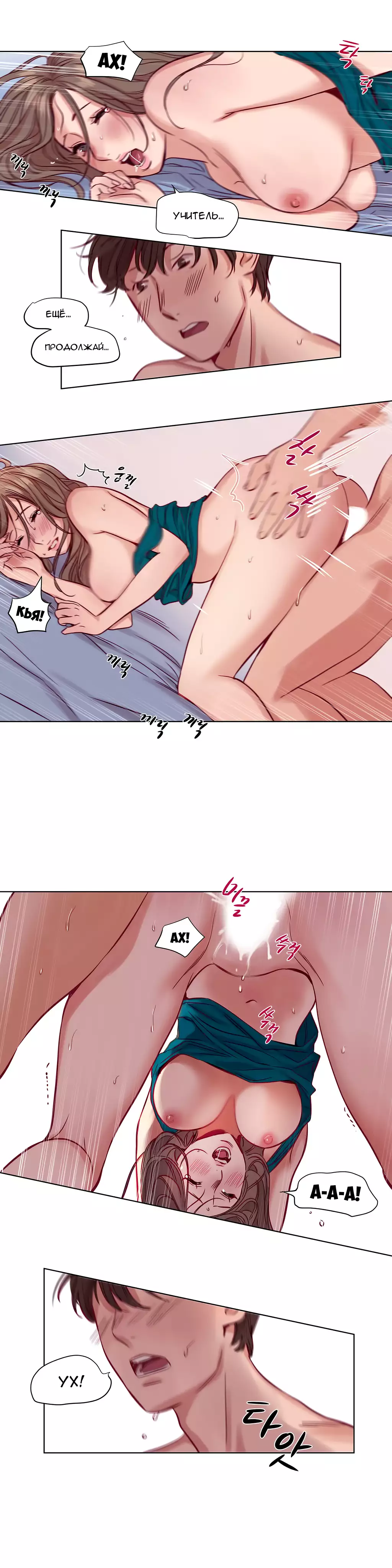 Atonement Camp ch.0-39