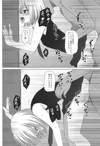 (C95) [Aki no Yonaga ni Yoiyami ni (Nagatsuki Rio)] Mash-kun Sheer Heart Attack (Fate/Grand Order)