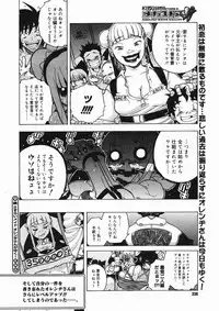 COMIC Megastore H 2005-03