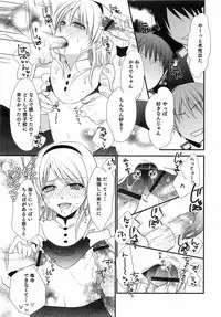 [Anthology] Otokonoko HEAVEN Vol. 15 Sekai Seifuku ・Otokonoko Gakuen