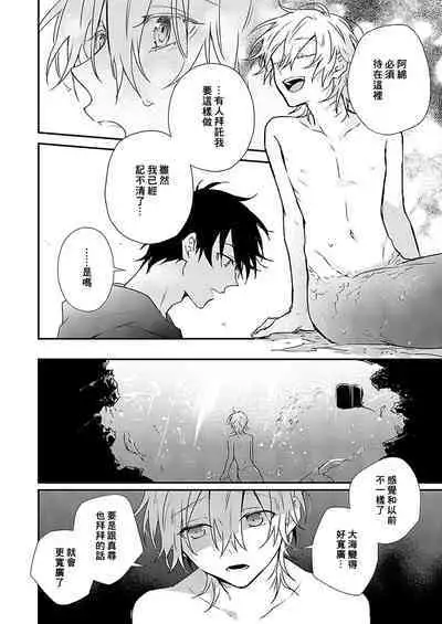 Shiokaze Mellow | 海风轻柔