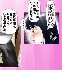 [エッチな体験談告白投稿男塾]ごめんね、今日のデート行けなくなっちゃった。（元AV男優教師のキモ山先生改良版）