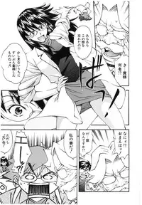 [Ryoumoto Hatsumi] Jamming Shinaide! -Bloomer Kyousoukyoku-