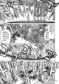 (C62) [BLACK DOG (Kuroinu Juu)] Submission Sailorstars (Bishoujo Senshi Sailor Moon) [Chinese]