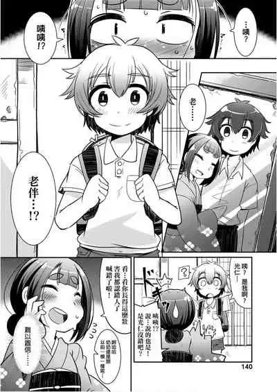 Youkai Koryouriya ni Youkoso - Welcome to apparition small restaurant | 歡迎光臨妖怪小料理屋