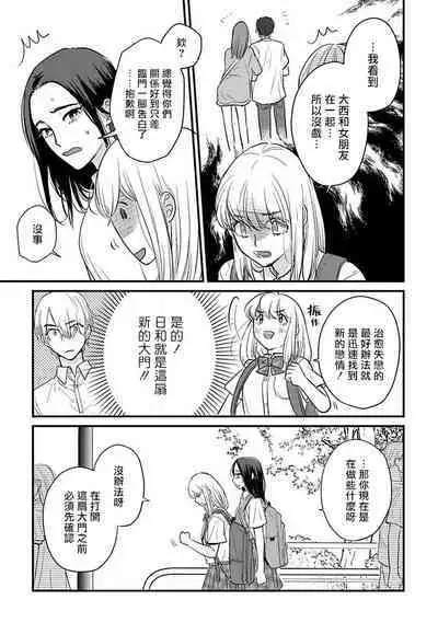 [Yamada Nichoume] Tabetemo Oishiku Arimasen 2 | 尝起来一点都不好吃 2 Ch. 6-23 番外+加笔+A店特典 + 24-27 [Chinese] [冒险者公会] [Digital]