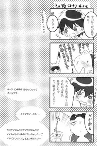 (Shota Scratch 10) [Ash Wing (Makuro)] Usagi no Risu (Summer Wars) [English] {Kazuma}