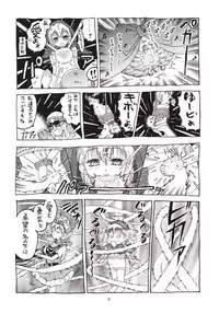 [Kozou Gorakudan (Kobayashi Shounen)] Nuke Nuke. (Akazukin Cha Cha)