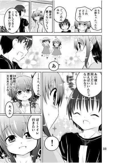 [Funanori House (Suihei Kiki)] Shinsei Mika ni Harassment - Mika ni Shinsei Dai 3-dan no Sekai