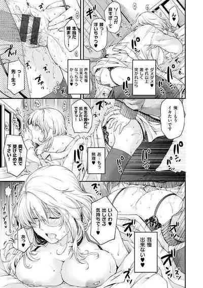 Chigiri to Musubi no Houteishiki