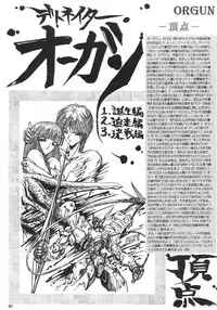 [Mugen kairow's (Aoki Reimu)] Rakugaki Trap Megamix Alpha