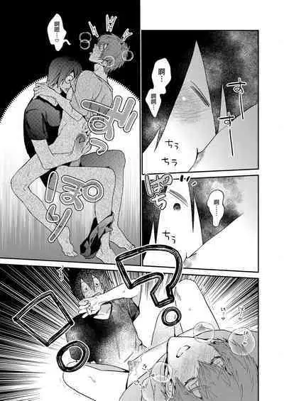 (J.GARDEN51) [niwaniwa (Oova Akiru)] Setouchi-kun no Erotic Trap Dream Dungeon | 瀨戶內君的桃色陷阱夢之迷宮 [Chinese] [Decensored]