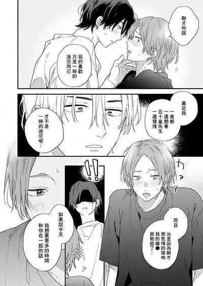 Jōren-san wa kyō mo ore no gohan ga suki | 常客今天也爱吃我做的饭